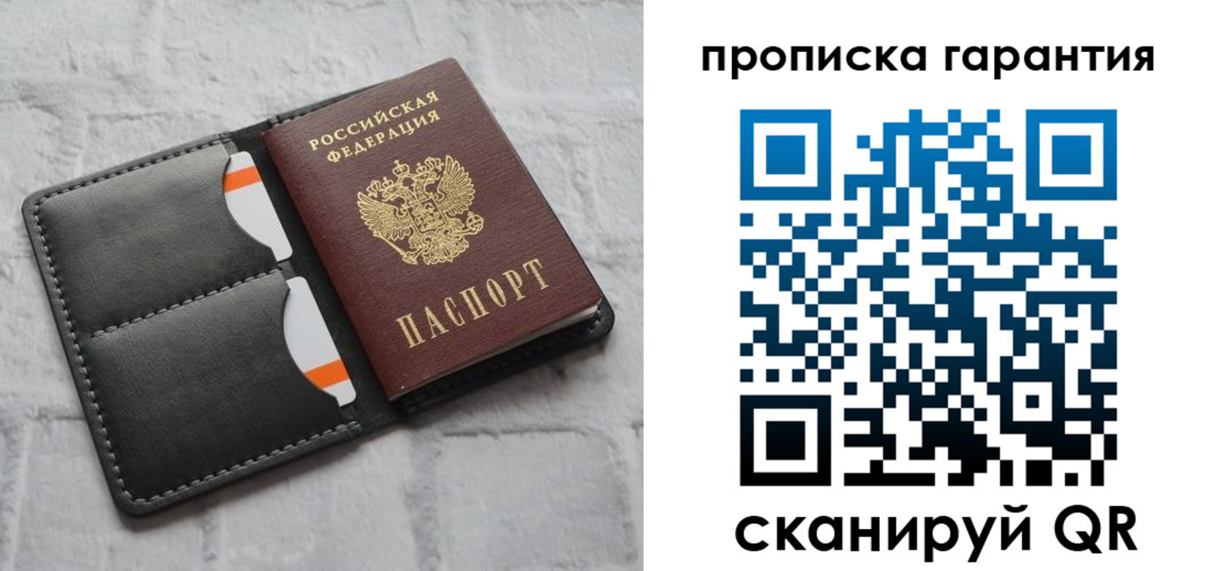 временная регистрация надежно в Верхней Салде
