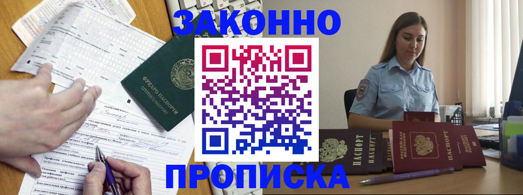 временная регистрация надежно в Верхней Салде