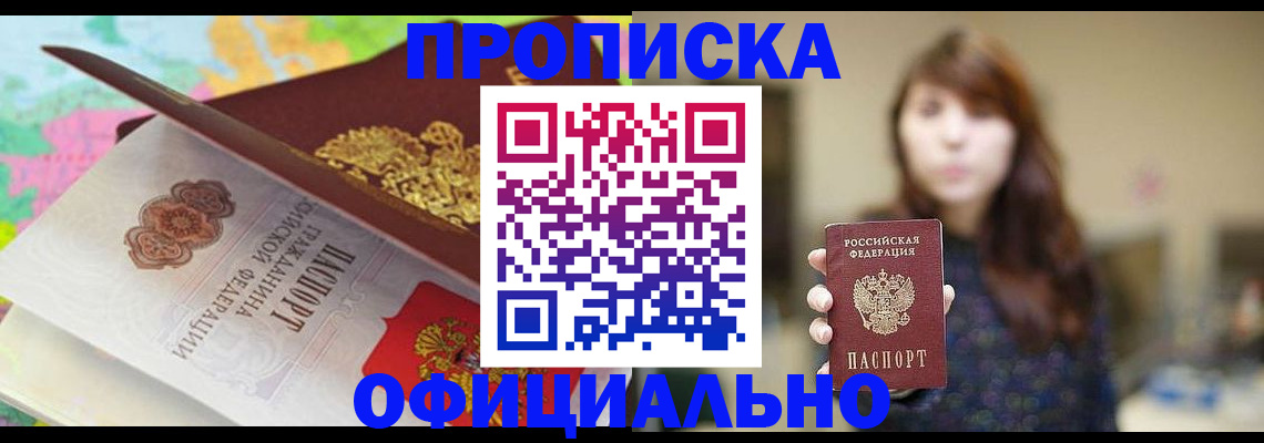 прописка для школы в Верхней Салде