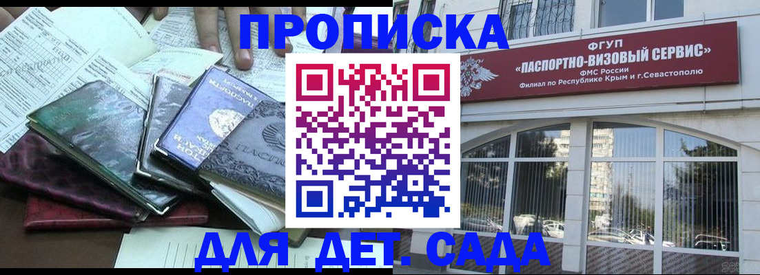 прописка в Верхней Салде