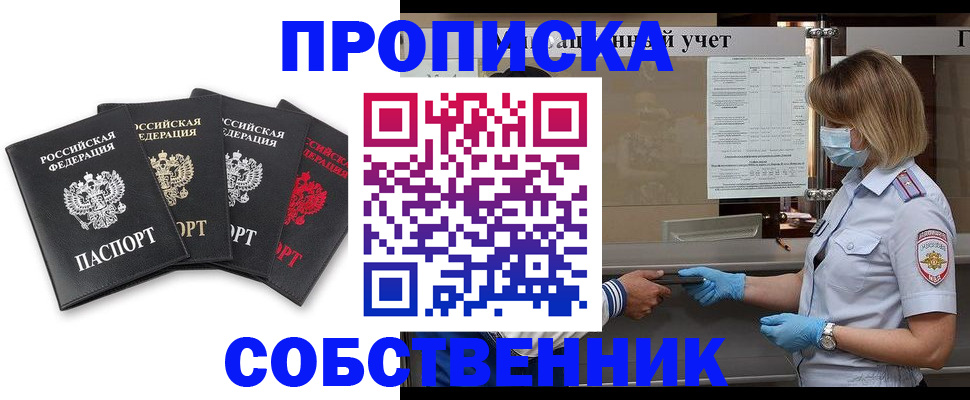 пропишу в квартире в Верхней Салде