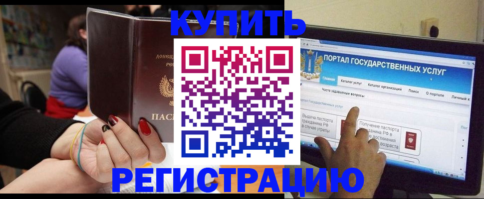 регистрация в Верхней Салде