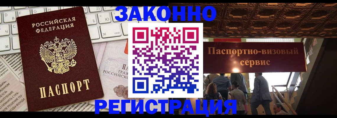 прописка для работы в Верхней Салде