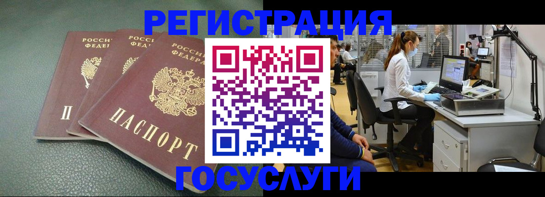 миграционный учет в Верхней Салде