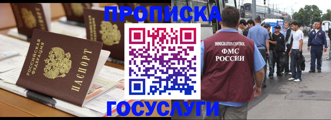 прописка для работы в Верхней Салде